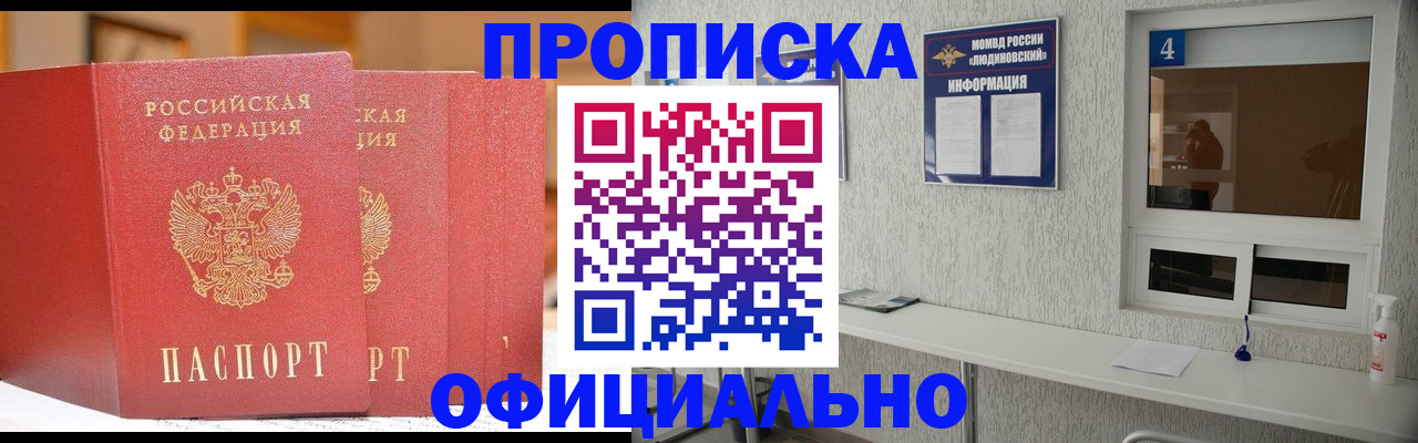 временная регистрация 2025 в Беломорске