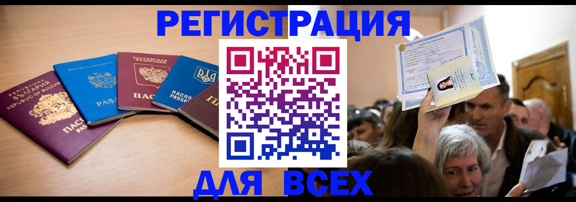 где прописаться в Беломорске
