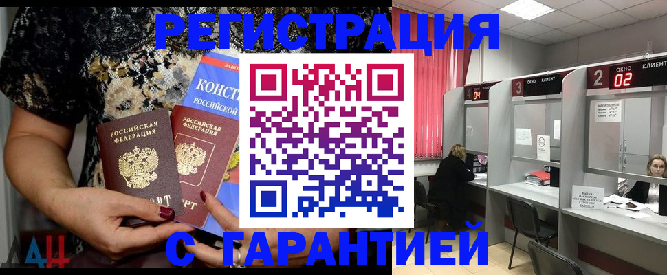 где прописаться в Беломорске