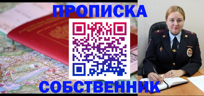 временная регистрация гарантия в Беломорске