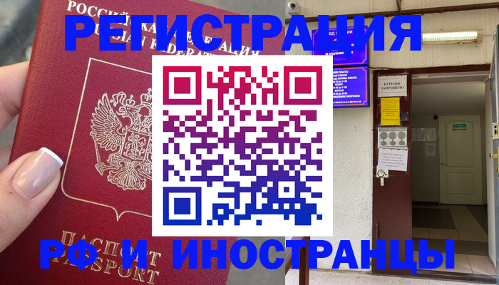 найти адрес прописки в Беломорске