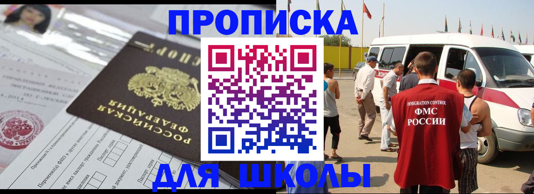 прописка поиск в Беломорске