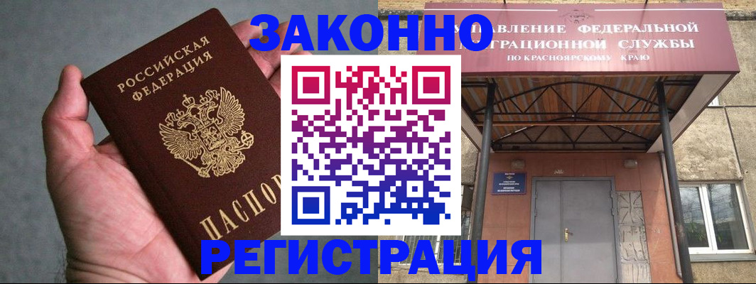 прописка ребенка в Беломорске