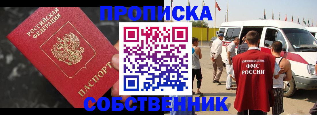 временная регистрация в Беломорске