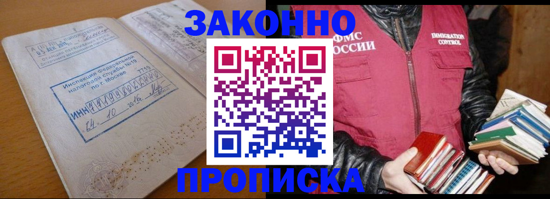 прописка для школы в Беломорске